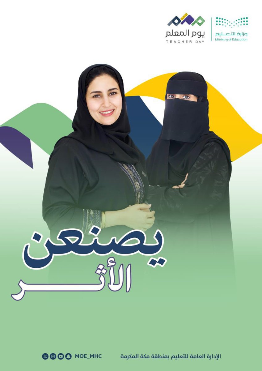 مدارس رؤية الغد الأهلية والعالمية tweet media