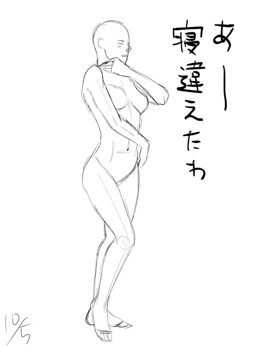 @aozaki10 過去は振り返らない
#クロッキーで一言 #みんなで毎日1ポーズクロッキー 