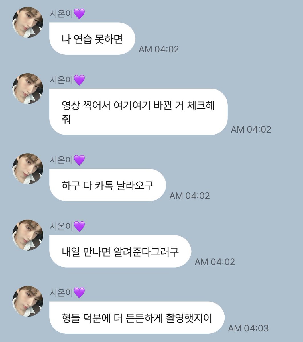 원어스는 서로를 응원해주고 모두 같은 곳을 보며 달려가는 팀을 넘어선 가족이구나🥹🥹