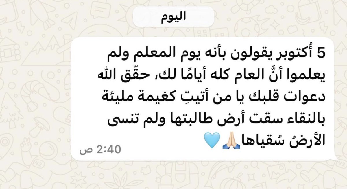 Guzzill43's tweet photo. #يوم_المعلم
اللهم اجعل لي جميل الاثر وتقبل مني صالح العمل https://t.co/PqZG3eHPSR