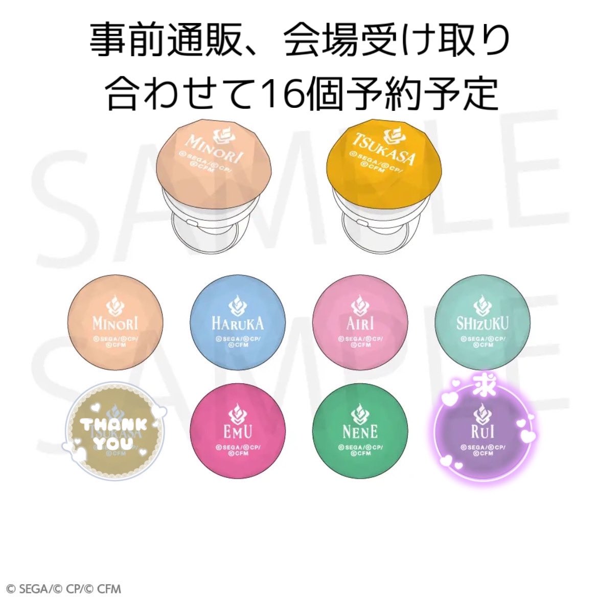 【仮約束】プロセカ プロジェクトセカイ セカライ リングライト リンライ

求：類 杏
譲：ミク リン レン ルカ MEIKO KAITO みのり 遥 愛莉 雫 えむ 寧々

・1/25、26会場手渡し＞郵送
・ランダムですので白紙になる可能性があります。
・初回ツイフィ必読

お気軽にお声掛けください😊