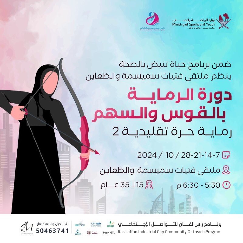 ملتقى فتيات سميسمة والظعاين (@simaismagirlcl2) on Twitter photo 