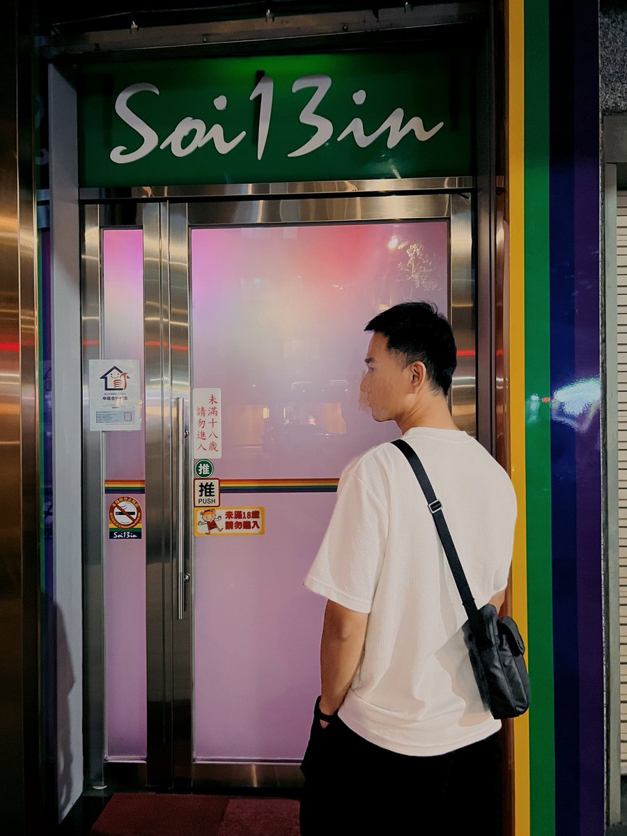 今天有人巧遇嗎？
玩到3:30才離開😈