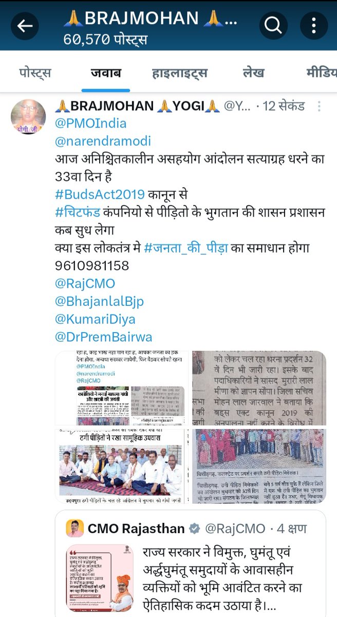 मेरे भाइयो और बहनो🙏
आज-कल देश प्रदेश मे अत्यंत महत्वपूर्ण आंदोलन चलाया जा रहा है जिला कलेक्ट्रेट पर
#चिटफंड कम्पनी सोसायटी से भुगतान के लिए और #BudsAct2019 कानून को धरातल पर लागू करवाने के लिए👉अतः सभी देशवासियो से अपील है,बड़ी संख्या मे अपने घरो से निकले और आंदोलन का समर्थन करे