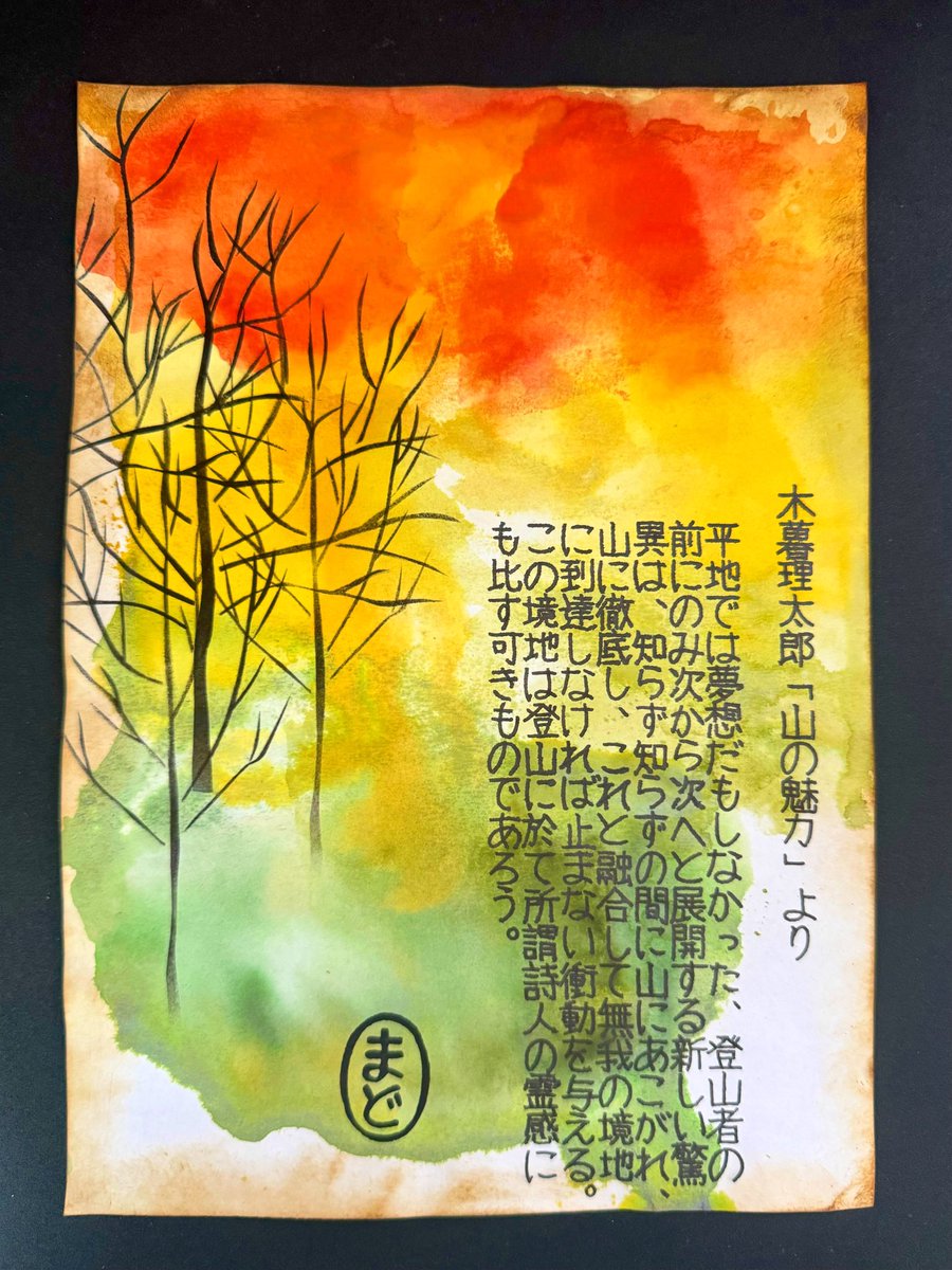DzPh0QvtZBPYAbI's tweet photo. 6日目「旅行、前進」。
#インクトーバー #インクトーバー2024 #Inktober #inktober2024 #書写 #distressink #ステンシル https://t.co/fOvkuHU0GJ