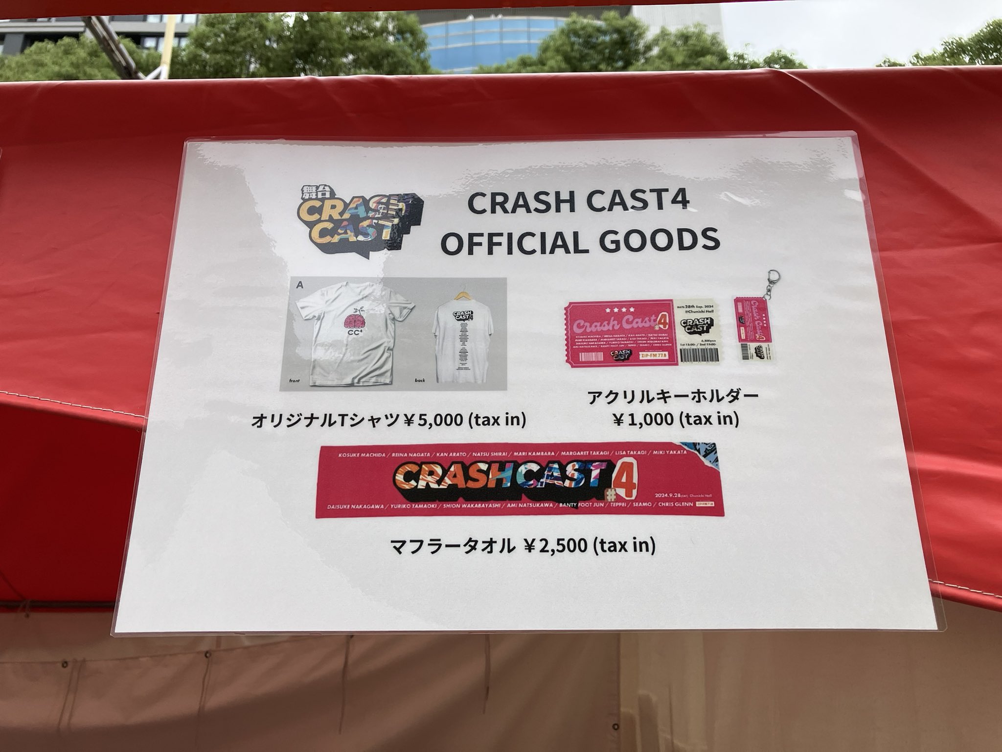 ファイヤーブースト 劇場限定 4点セット 匿名配送 Z/X -Zillions of enemy X- 星火燎原編 爆照！一番星〈ルミナス