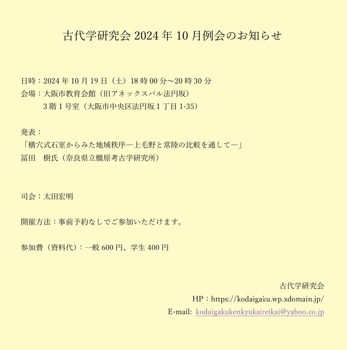 倫理学概論/小倉志祥編 以文社 販売終了いたしました