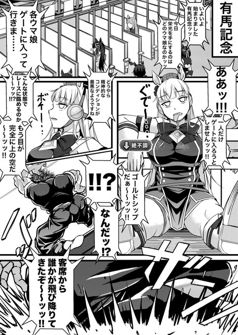 信じられるかい?昔はウマ娘の漫画でめちゃくちゃ悪ふざけしてた2/1 #最近フォローした人は知らない過去絵を晒す 