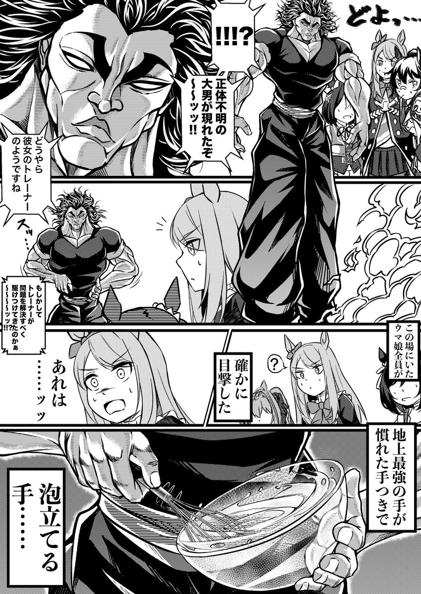 信じられるかい?昔はウマ娘の漫画でめちゃくちゃ悪ふざけしてた2/1 
#最近フォローした人は知らない過去絵を晒す 