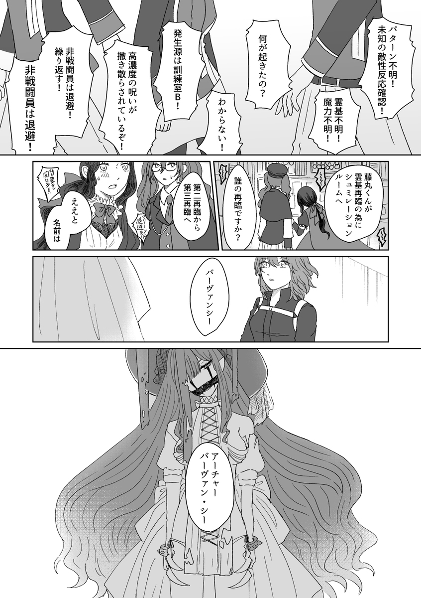 バーヴァンシーの第三再臨に夢見てる(スパークの新刊) 