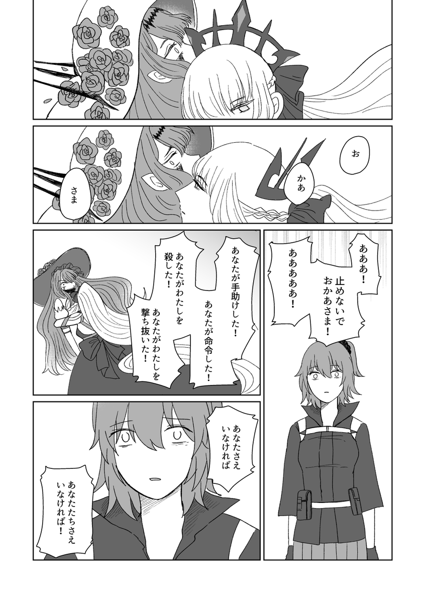 バーヴァンシーの第三再臨に夢見てる(スパークの新刊) 
