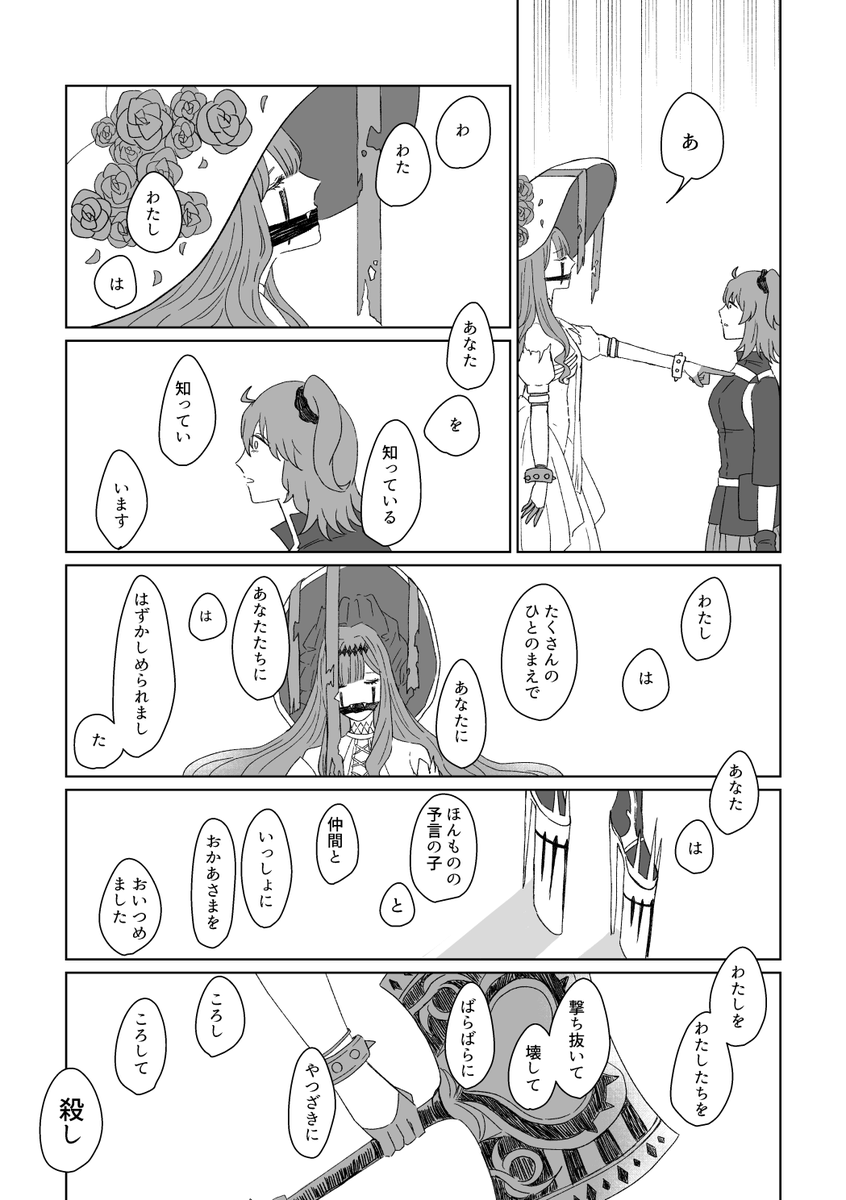 バーヴァンシーの第三再臨に夢見てる(スパークの新刊) 