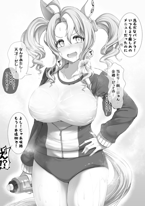 ギャルの健康的な汗は万病に効く2 