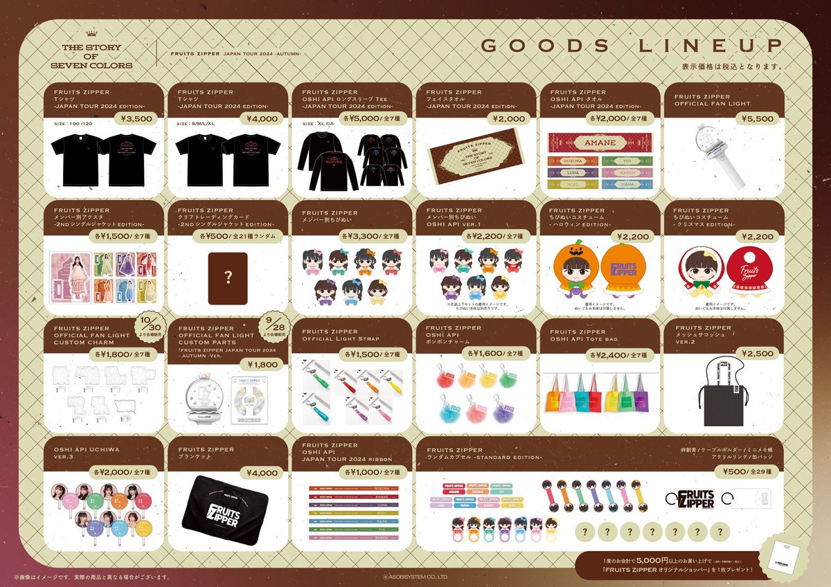 ✨❤️🩷🩵 本日 福岡公演 💜🧡💛💚✨ 【FRUITS ZIPPER JAPAN TOUR
