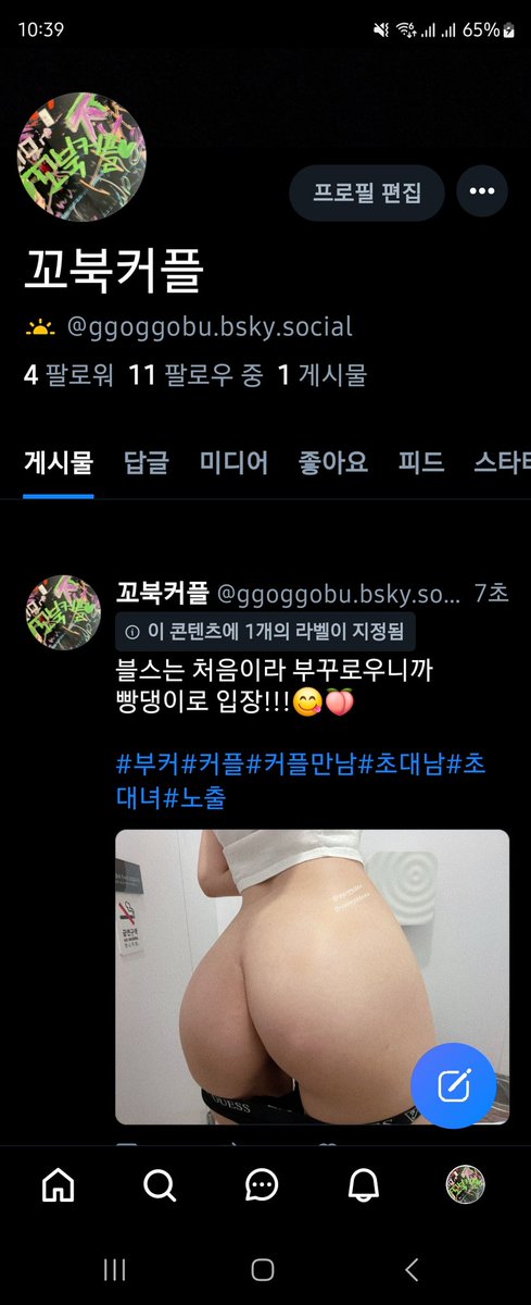 저희도 천천히 이사 중입니다!
#부커만남 #커플만남 #레즈플