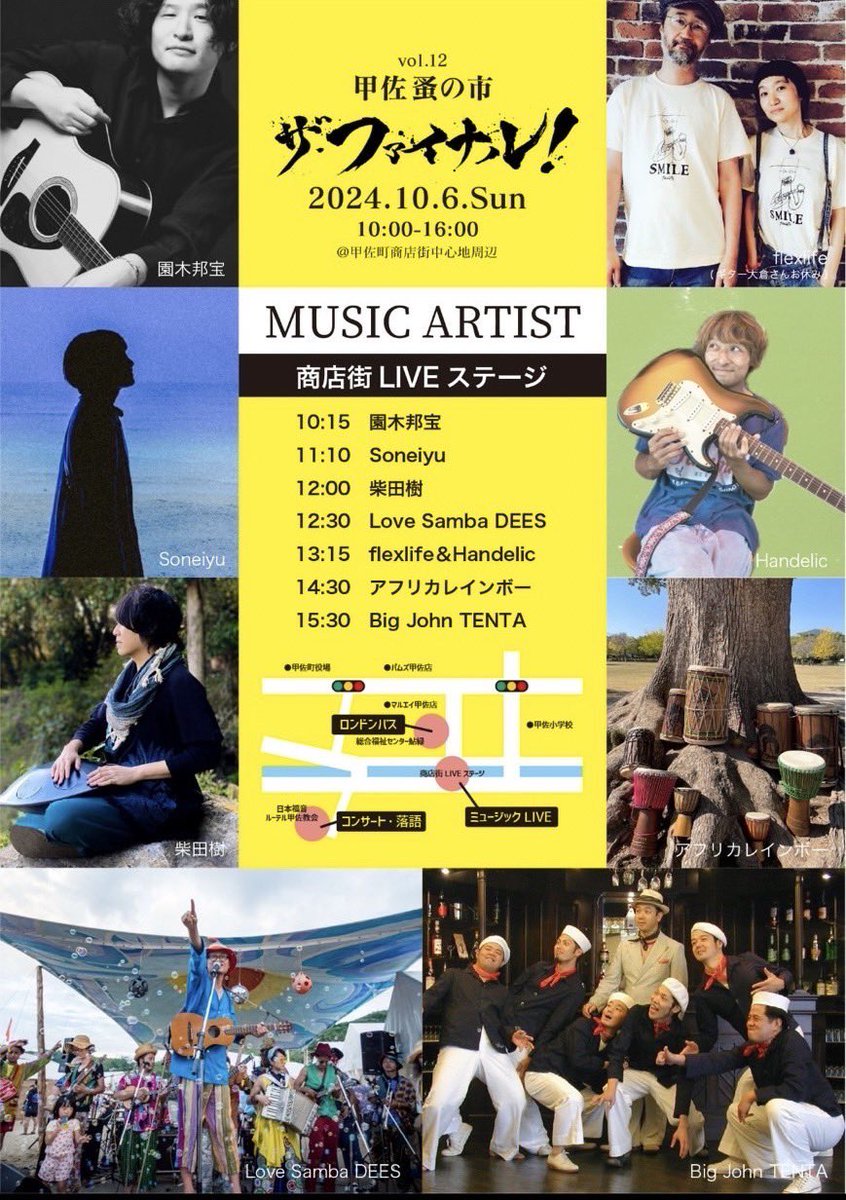 lovesambadees's tweet photo. 今日で最後の開催となる甲佐蚤の市に出演します！
練り歩きスタイルです！
ぜひー https://t.co/5IVQ1tdmBK