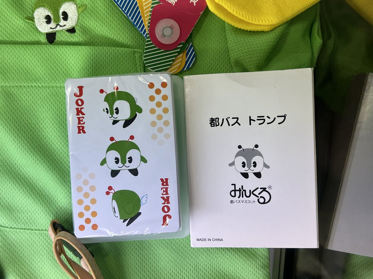 みんくるトランプ欲しい
ジョーカーみんくる怒った目なのほんとかわいい
