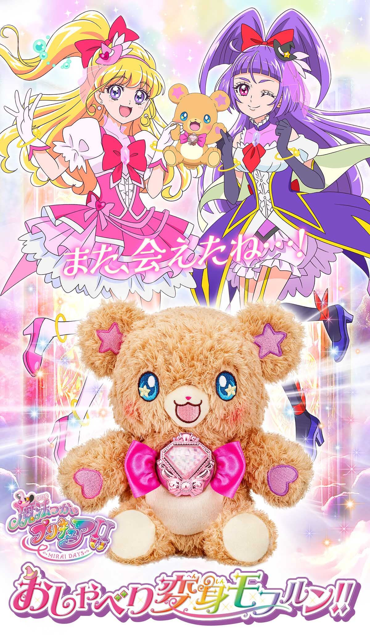 プリキュア グッズ&情報 on X: プリキュア グッズ&情報 on X: