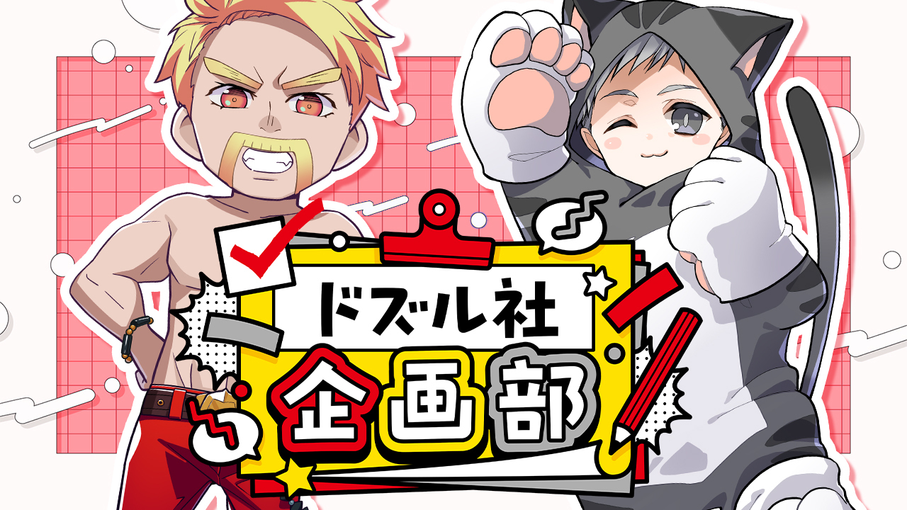 ドズル社 サバイバル謎ときマイクラBOOK 無人島から脱出せよ