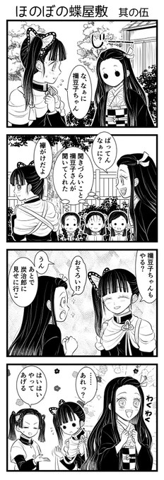 たすきがけをひっぱる 