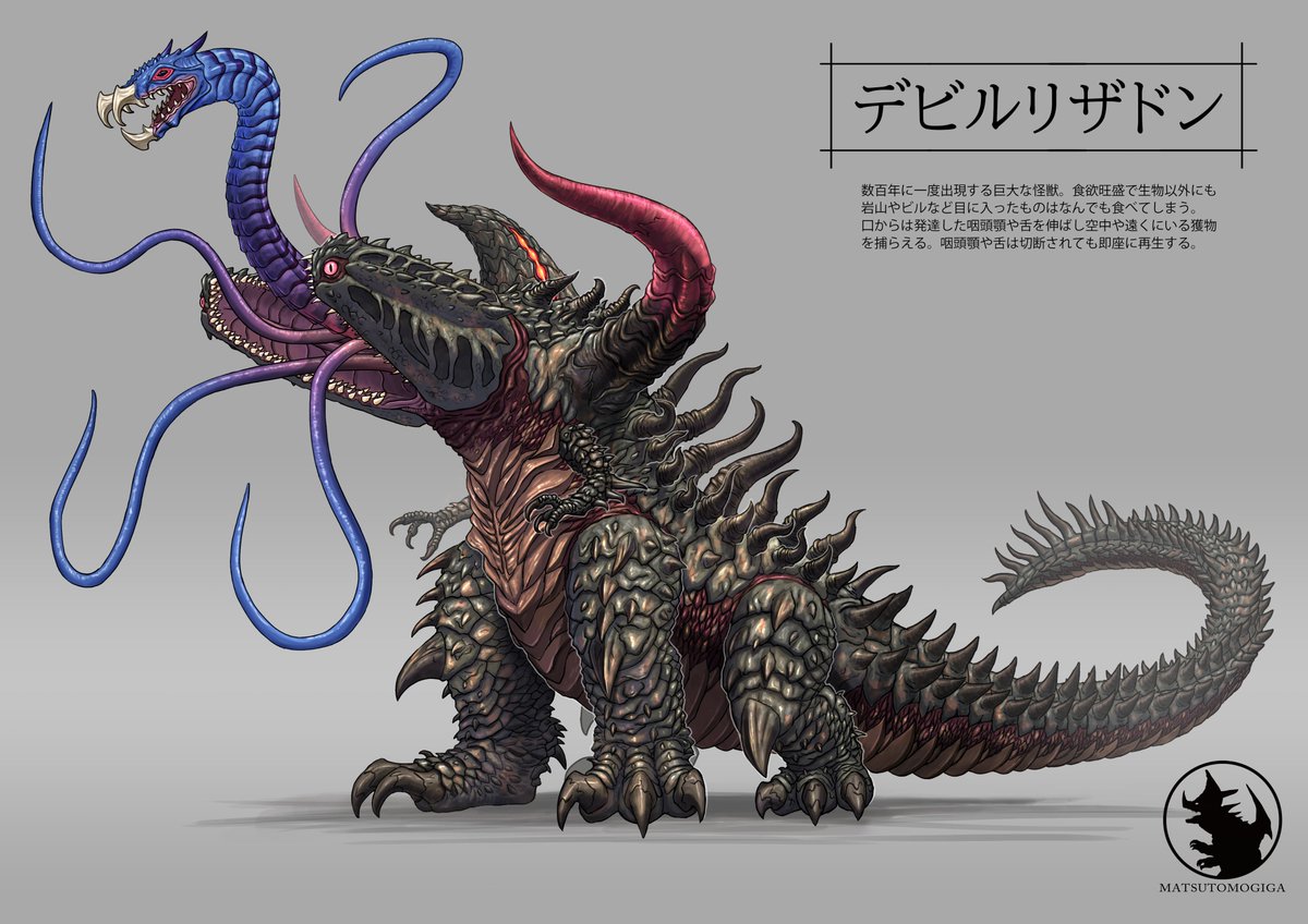 matsutomogiga