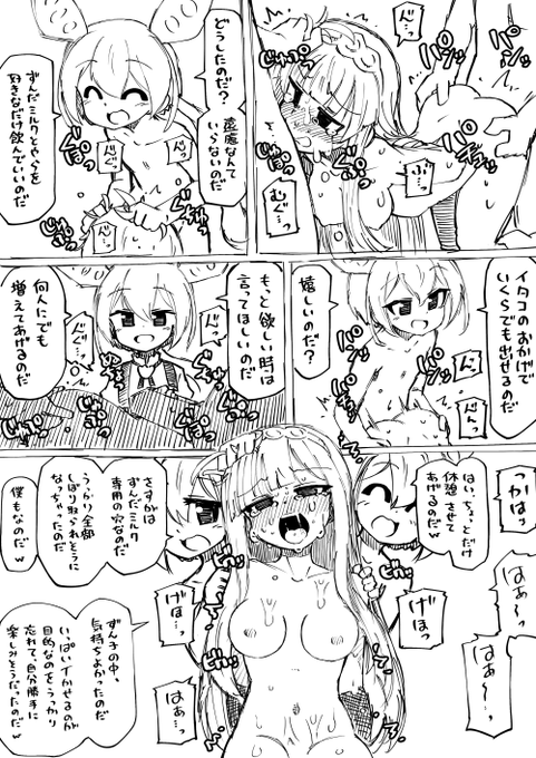 気づいたら描いてたやつ4 コッショリ 