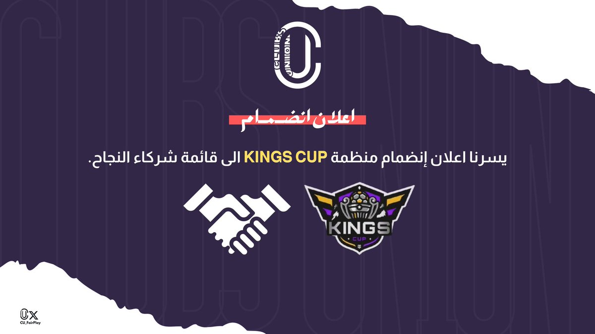 نرحب بـ <a href="/kings_cp2/">KINGS CUP</a> في قائمة شركاء النجاح 💜