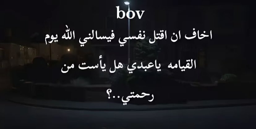 يارب الهمني الصبر وطولة البال