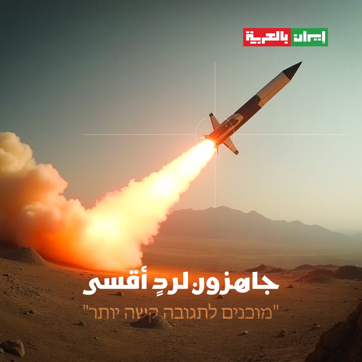 إيران بالعربية tweet media