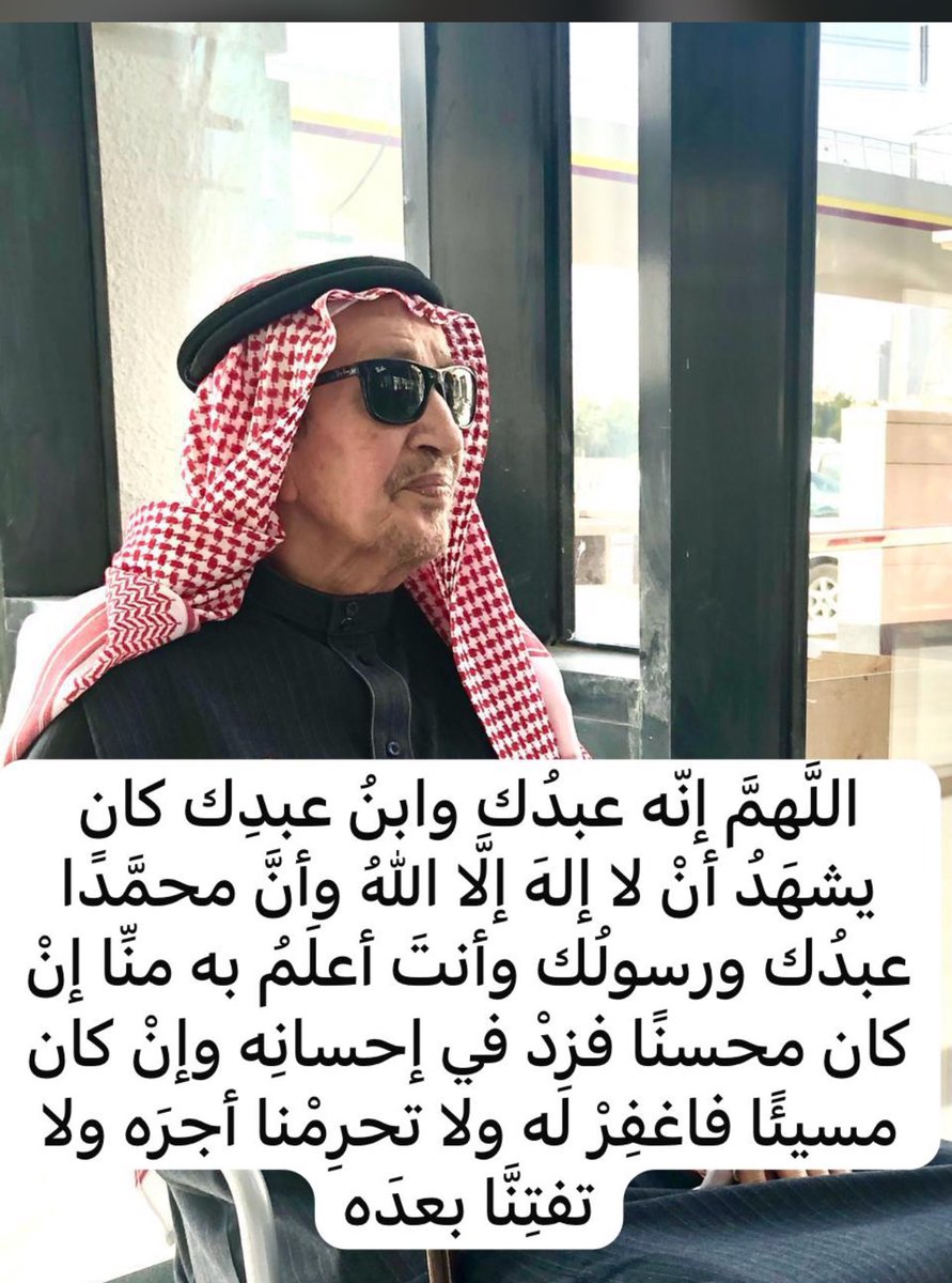 وليد الرميزان (@walromaizan) on Twitter photo 