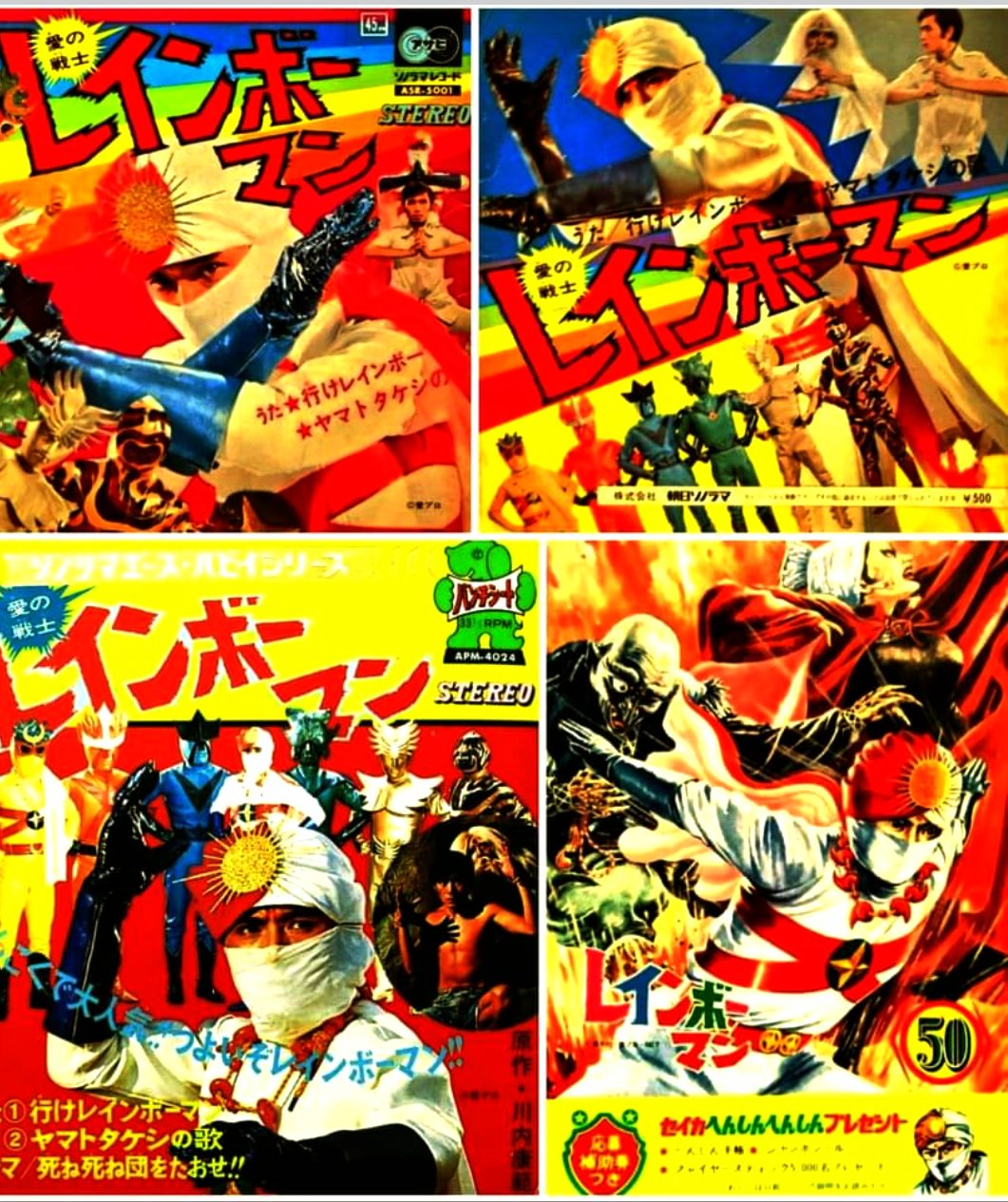 昭和レインボー「昭和特撮大好き！」 on X: 