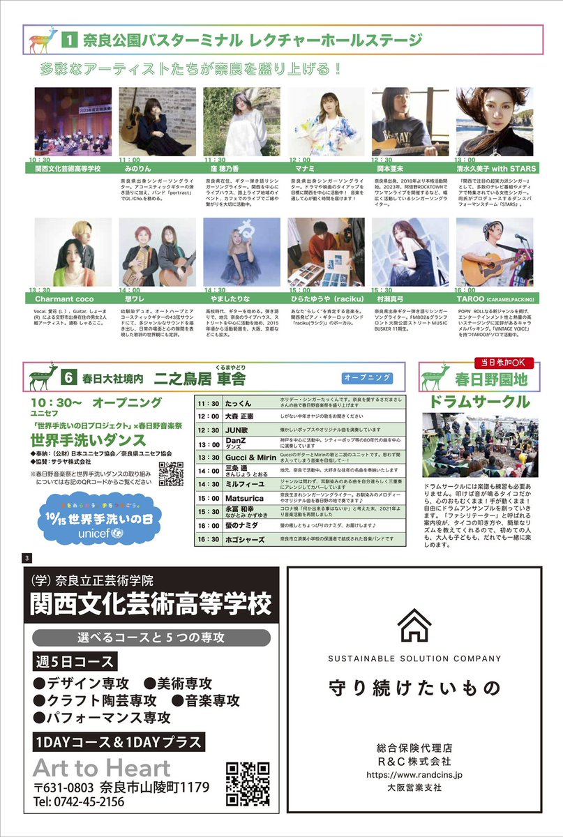 春日野音楽祭 (@kasuganofes) on Twitter photo 