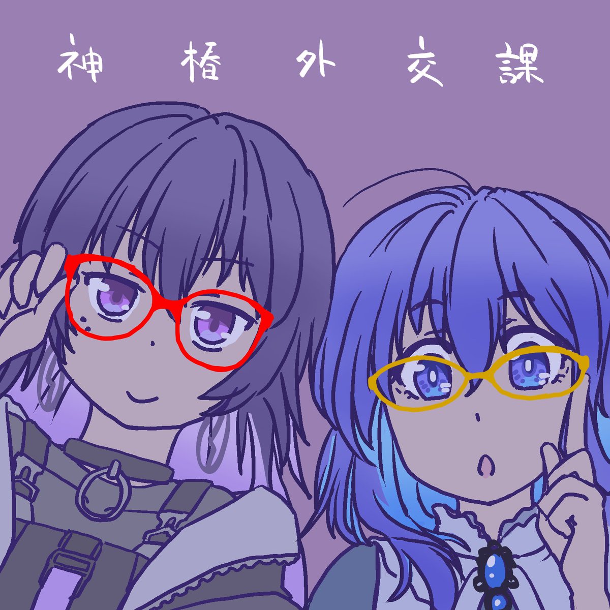 「元気なお帰りをお待ちしております祈願再掲#幸祜美術部 」|OGA-SAN🔭🎸🎨観測結束絵描き垢のイラスト