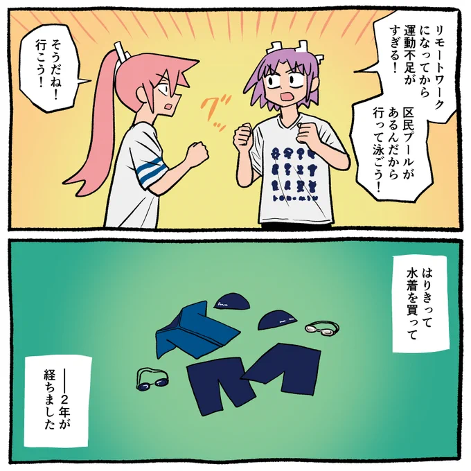 今日の日記です🏊

行くタイミングと勇気がなかなか揃わない 