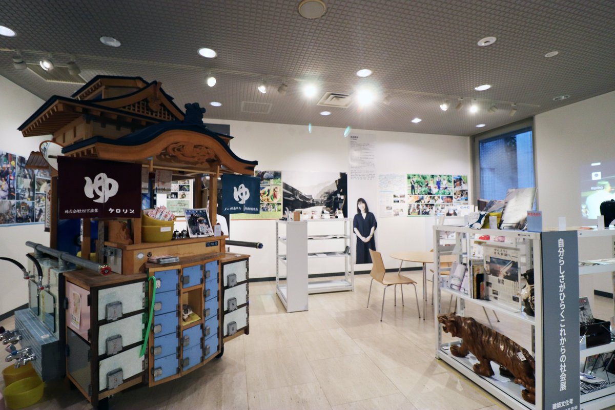 sentotomachi's tweet photo. 建築博物館ギャラリーにて「せんとうとまち」代表の栗生はるかが登壇するシンポジウム（10月9日）に合わせて、活動紹介展示が行われています。
「せんとうとまち」の活動紹介や関連団体の「文京建築会ユース」による銭湯に関する活動紹介、「銭湯山車巡行」の展示も。
https://t.co/vieyB2NIWO https://t.co/aY8HWv1ZAz