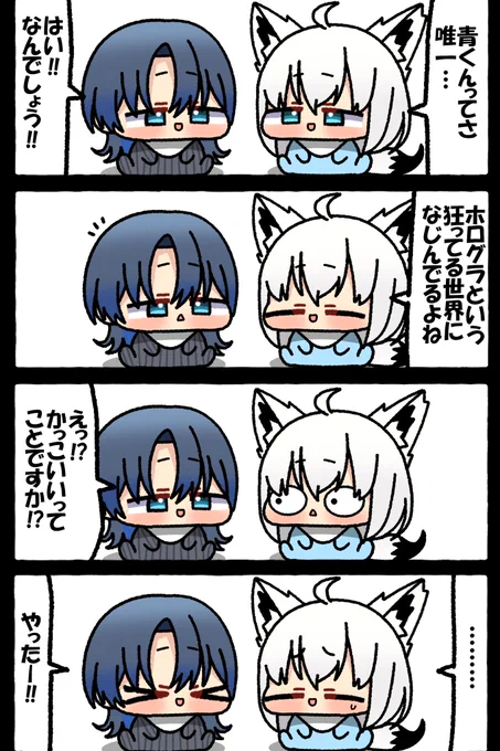 #青ペン #絵フブキ 