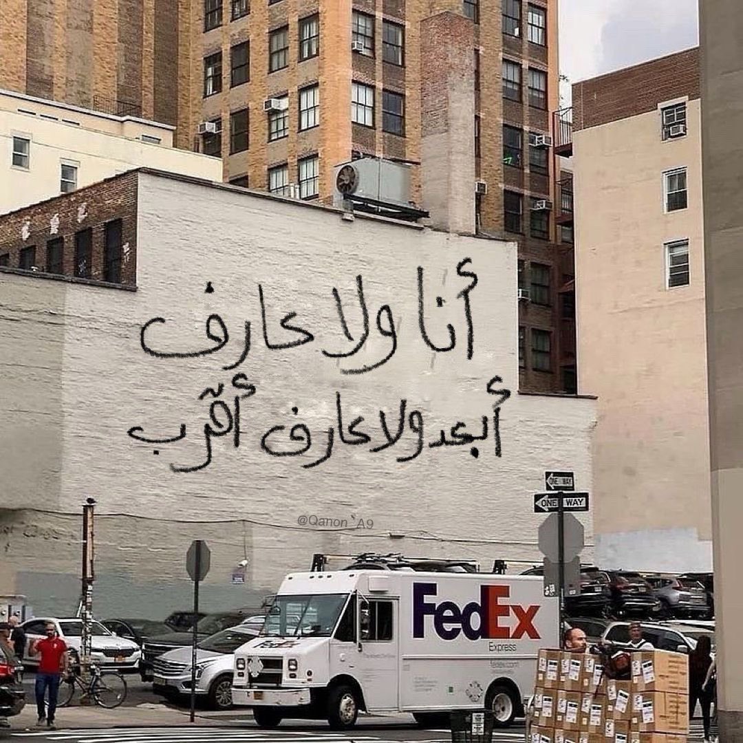 أنا ولا عارف أبعد .. ولا عارف أقرب