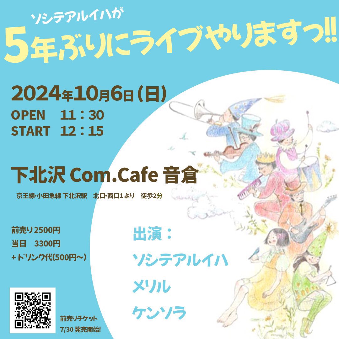 おはようございます！いよいよ本日ライブです。
当日キャンセルが出ましたので、若干名ご来場いただけます。

タイミングが合う方、10時までにコメント下さいませ！