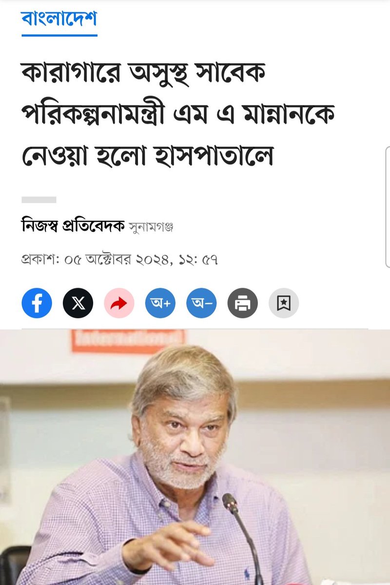 I demand the immediate release of MA Mannan, an out and out honest person. He should be allowed to have better treatment abroad if needed. <a href="/ChiefAdviserGoB/">Chief Adviser of the Government of Bangladesh</a>
