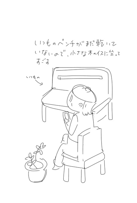 日記です
寒くなってきて外にあるベンチが朝日で乾くまでに時間がかかります 