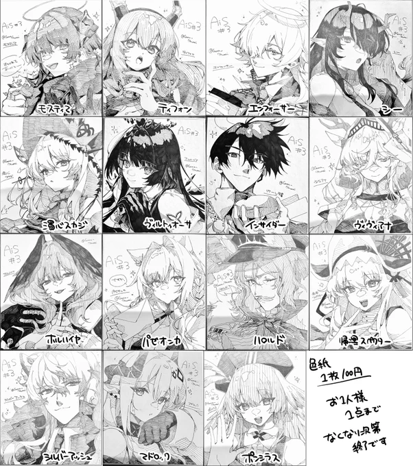 #AIS_03  
本日のイベントでお求めできる色紙のサンプルです〜!!
全部で15枚になりました👊 