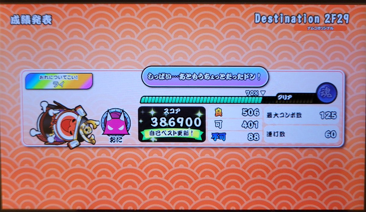 growingup603's tweet photo. 改めてDestination2F29ってリズム難のバケモンやな https://t.co/yM4eXEiYQZ