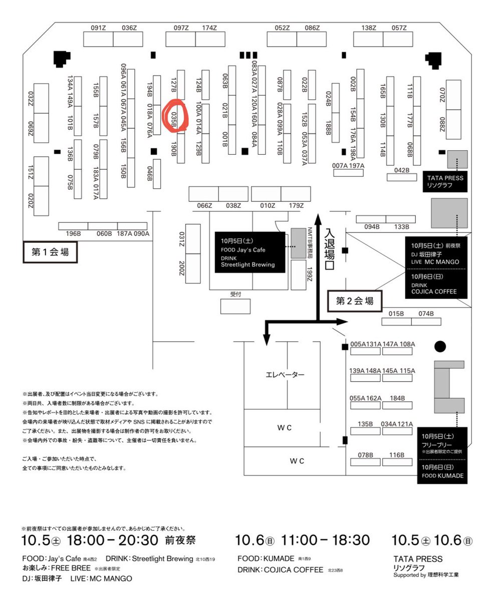 河合春香 | Haruka KAWAI (@halkawai) on Twitter photo 【委託出品】
本日開催の<a href="/NMTB_sapporo/">nevermindthebooks</a> 、私の本の編集とデザインを担当してくれた、松本ナオヤさんのブースにて委託出品しております。
ぜひお立ち寄り下さい!
.
.
NEVER MIND THE BOOKS 2024
24.10.6(日)11:00-18:30
さっぽろテレビ塔 2F
ブース: 松本ナオヤ(035B)<a href="/N___MTMT/">MTMT Naoya</a> 【委託出品】
本日開催の<a href="/NMTB_sapporo/">nevermindthebooks</a> 、私の本の編集とデザインを担当してくれた、松本ナオヤさんのブースにて委託出品しております。
ぜひお立ち寄り下さい!
.
.
NEVER MIND THE BOOKS 2024
24.10.6(日)11:00-18:30
さっぽろテレビ塔 2F
ブース: 松本ナオヤ(035B)<a href="/N___MTMT/">MTMT Naoya</a>