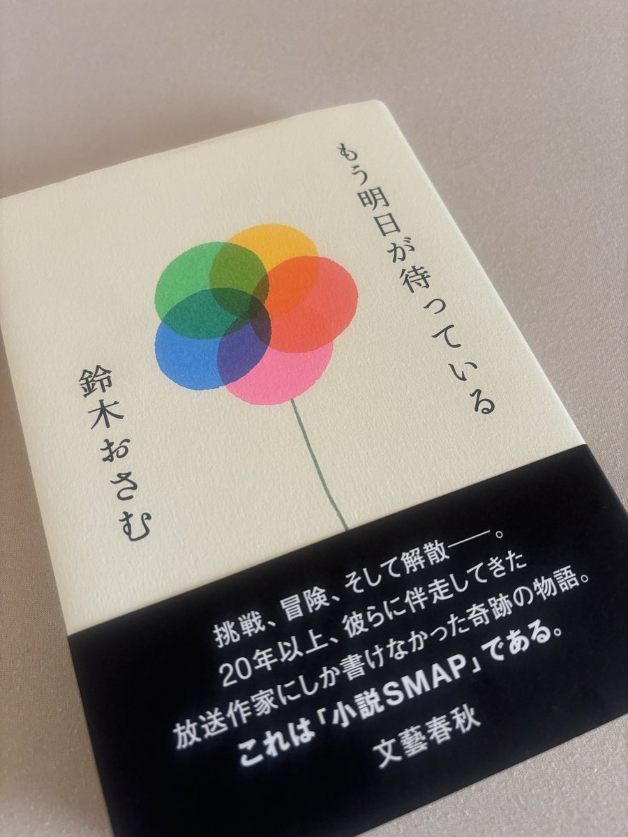 2016年1月18日 #スマスマ
あの時、
テレビの前で覚えた違和感。

その答え合わせが
できました。

#SMAP
#中居正広
#木村拓哉
#森且行
#稲垣吾郎
#草彅剛
#香取慎吾