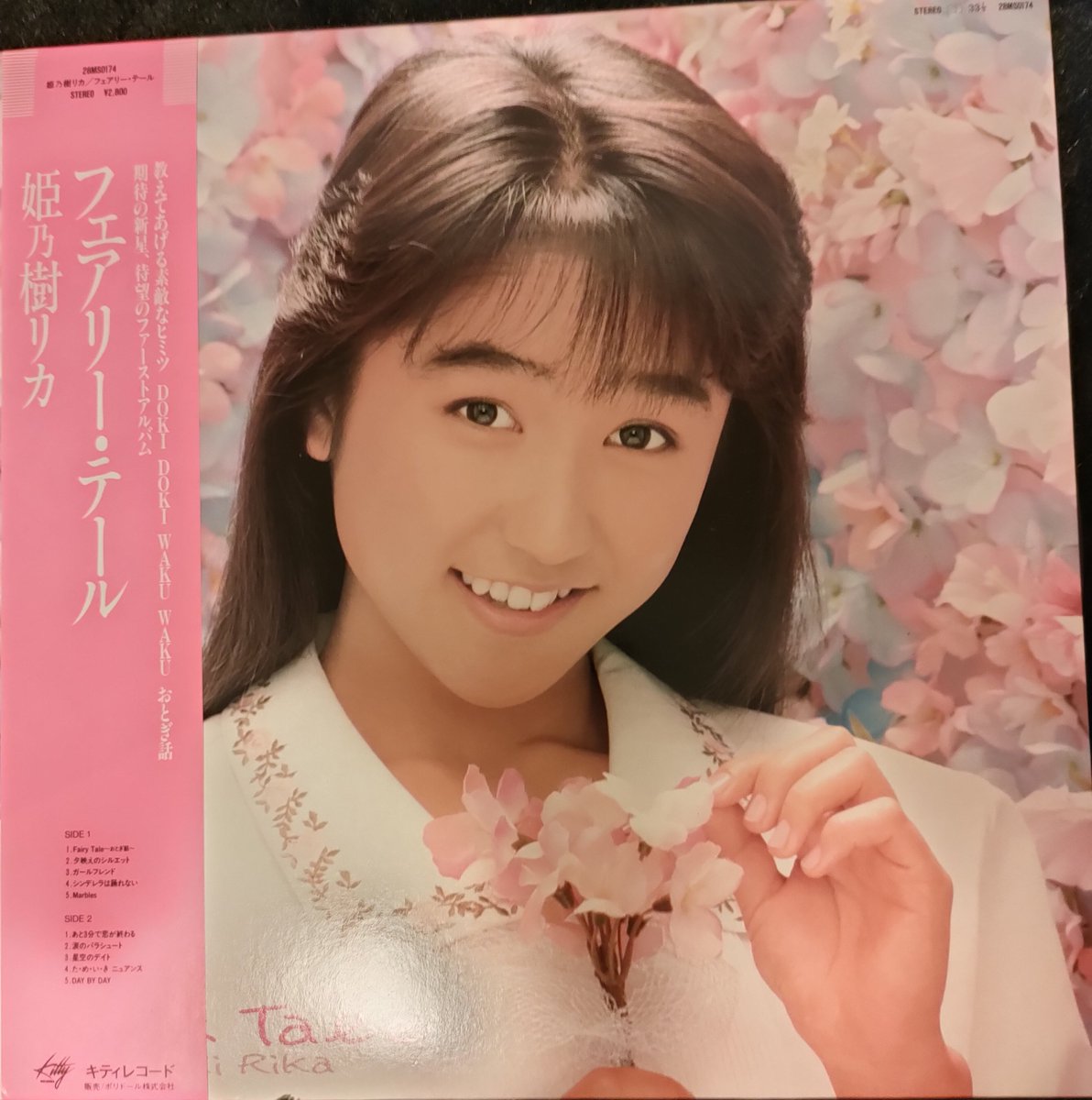 姫乃樹リカ ファンクラブの会報 「姫鈴/姫Rin/あっ！リカ党」セット 姫乃樹リカ ファンクラブの会報 「姫鈴/姫Rin/あっ！リカ党