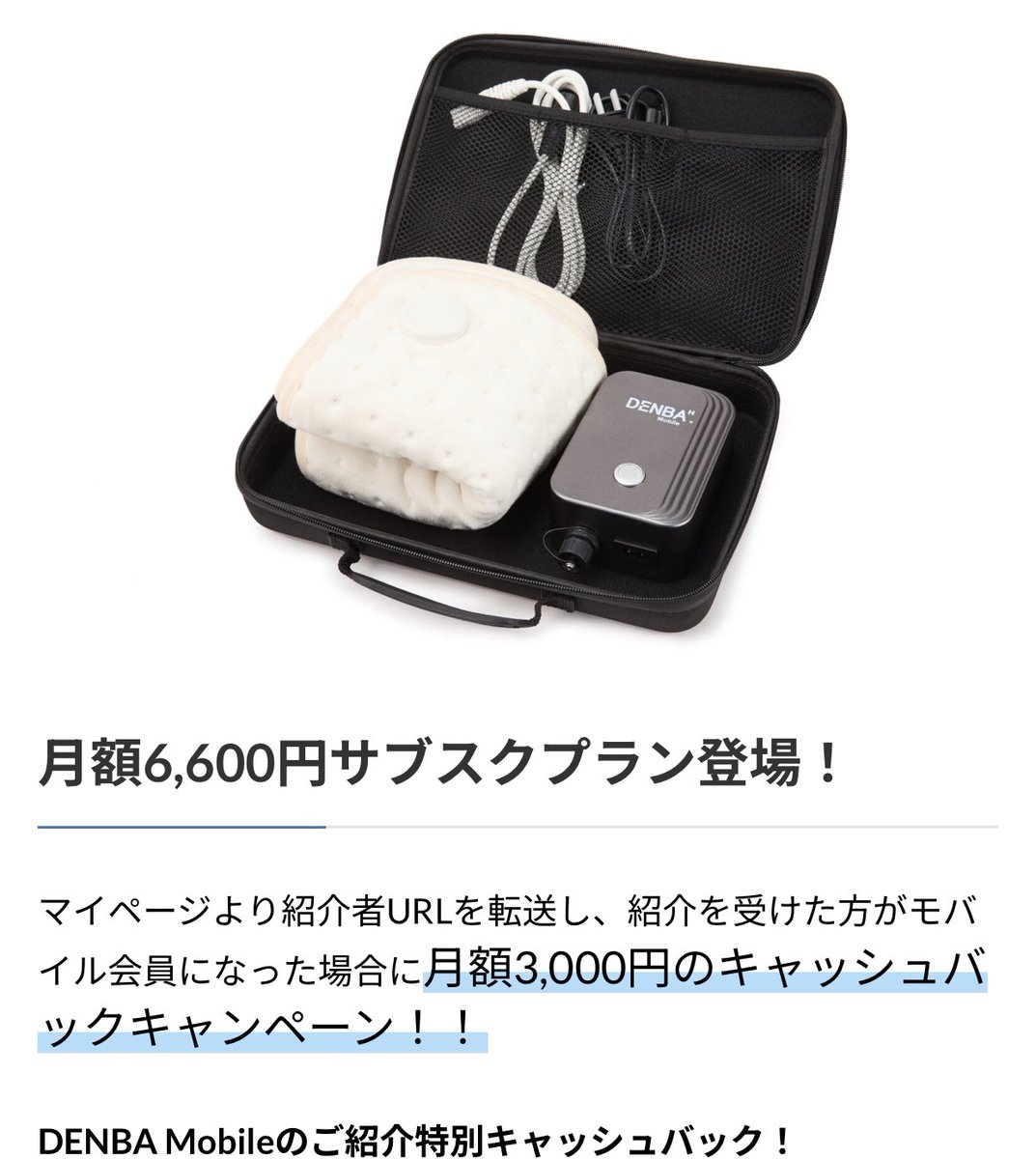 denba_health's tweet photo. 6600円税込　サブスクプラン登場‼️
DENBA Mobile✨

https://t.co/4yNLVfg4cG https://t.co/RYtwpSD6Qq