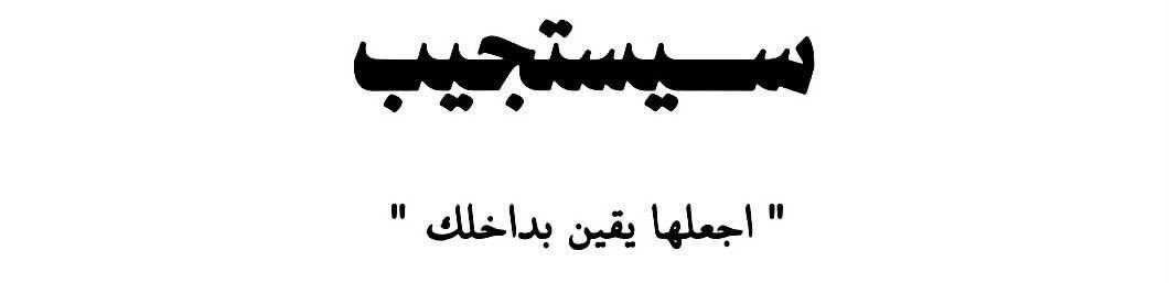 يارب.