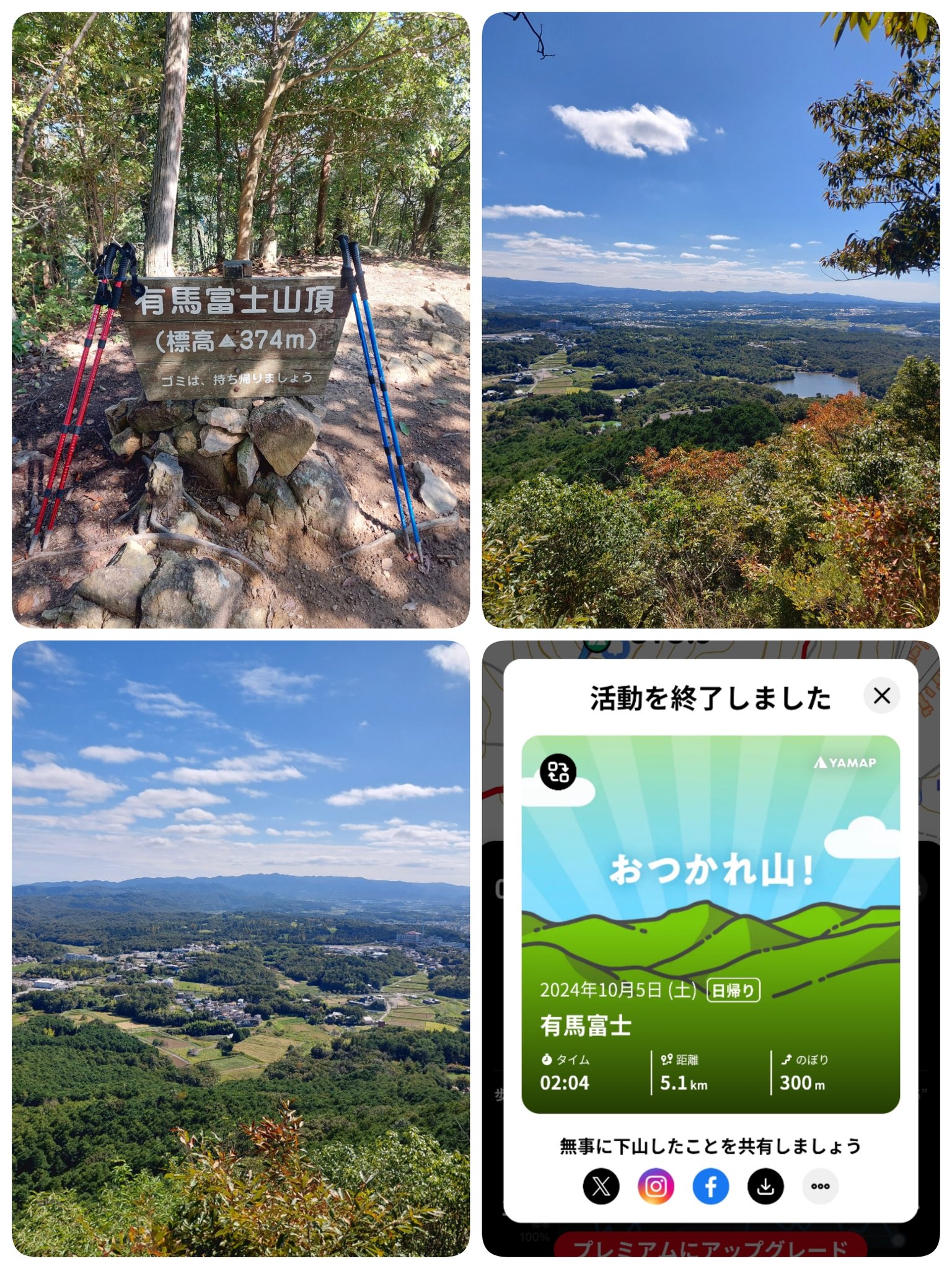 えいちゃん (@namoyu10101) / X