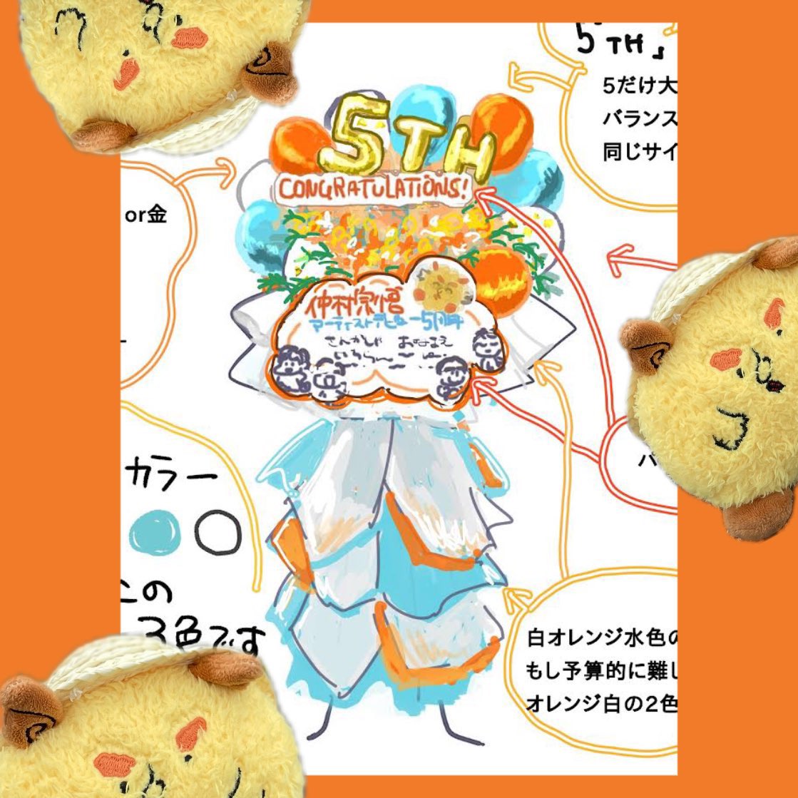 仲村宗悟さん5周年イベントお花企画 10/27(日) #LivePocket https://t.co/NMmCbyGZtN
もうすぐ募集締め切りです✅
RTいただけると嬉しいです!
引き続き宜しくお願いいたします🙏
過去のお花参考(オレンジ文字)
▶︎ https://t.co/egXKF5djXK