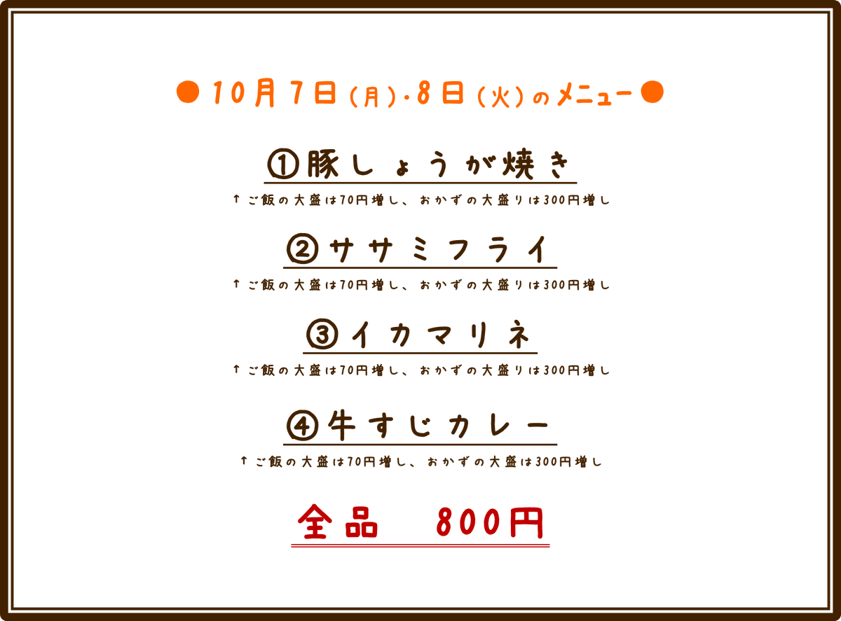 Cafe4Rest's tweet photo. 残り5日間宜しくお願いしますm(__)m https://t.co/Hnjb7QMMz0